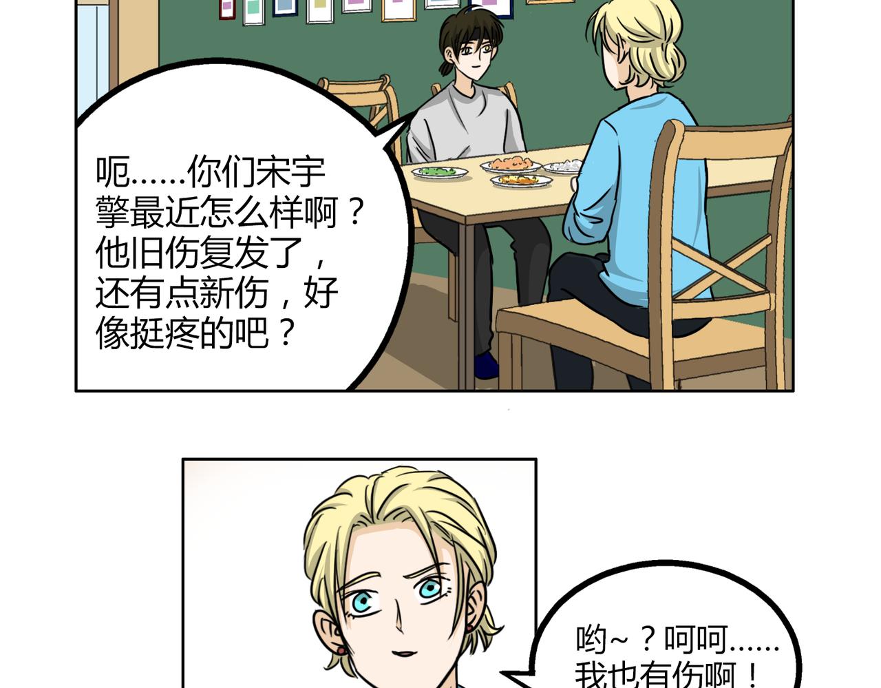 第46话 你喜欢上别人了26