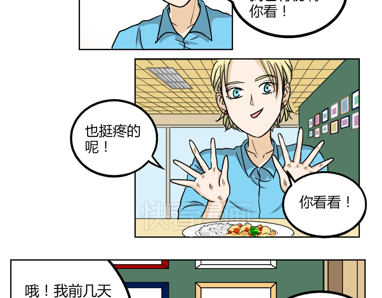 第46话 你喜欢上别人了27