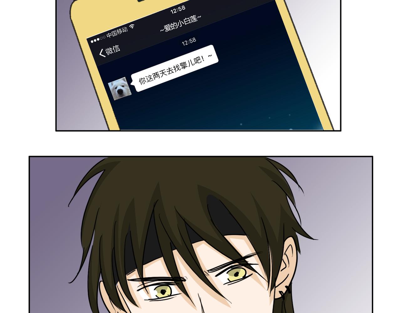 第46话 你喜欢上别人了36