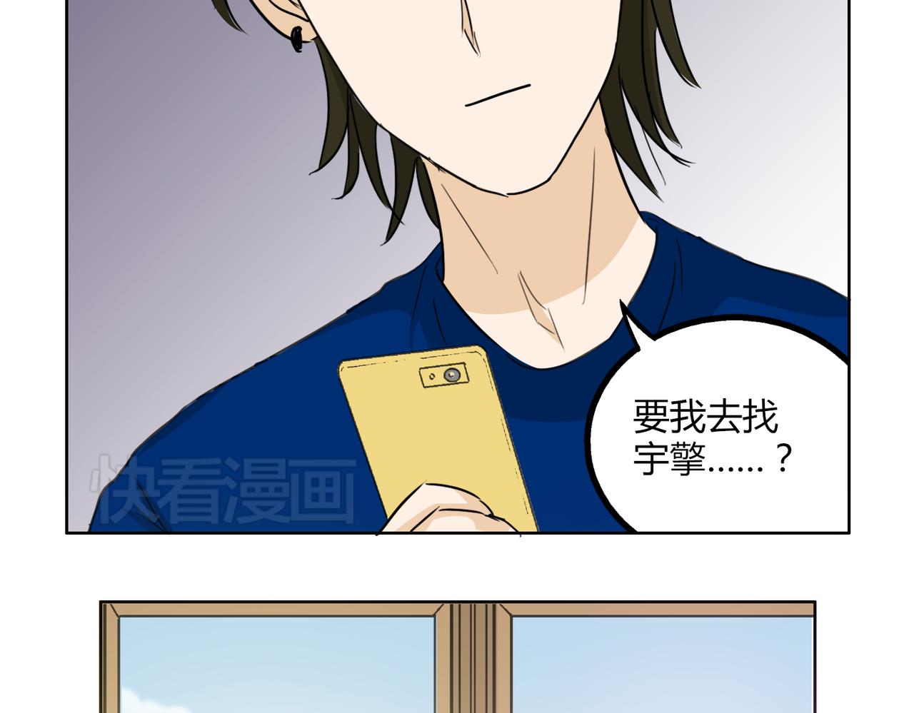 第46话 你喜欢上别人了37