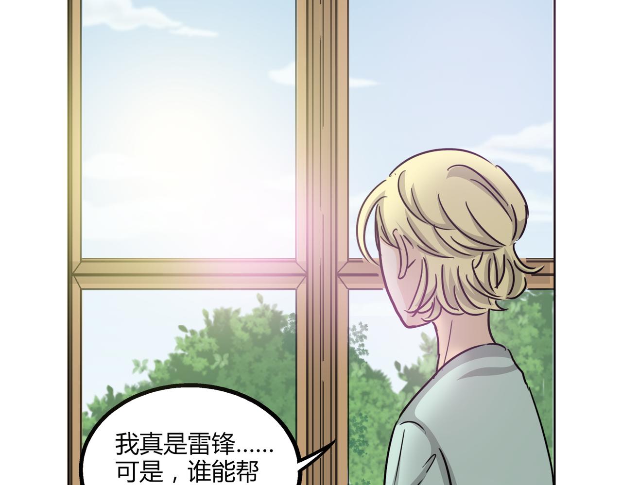 第46话 你喜欢上别人了38