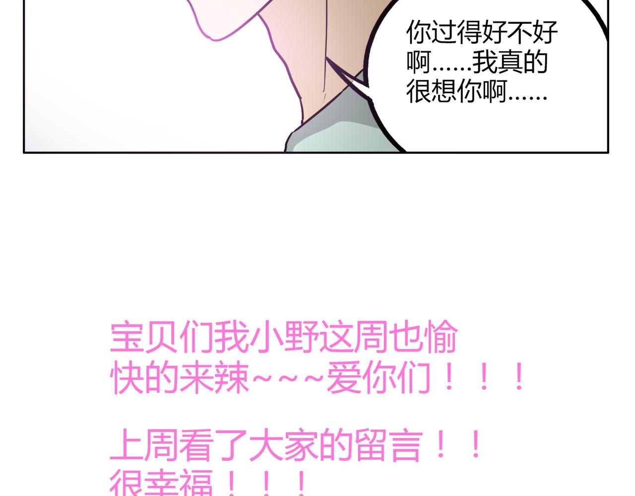 第46话 你喜欢上别人了40