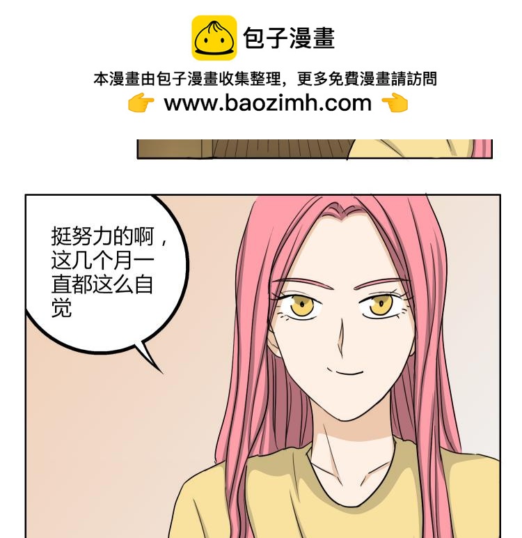 第46话 你喜欢上别人了5