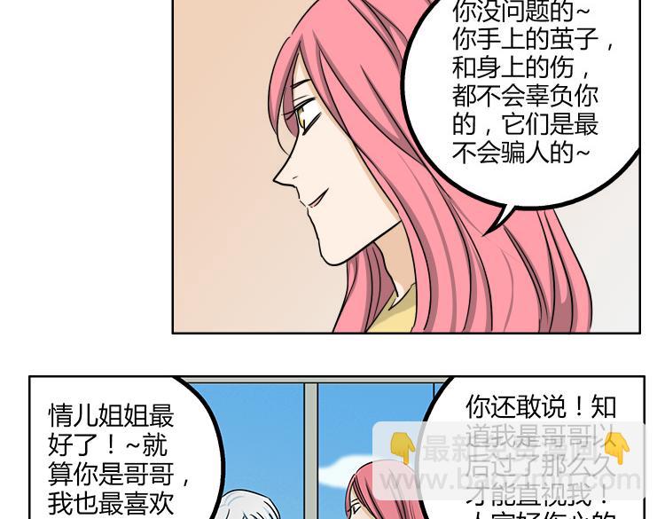 第46话 你喜欢上别人了7