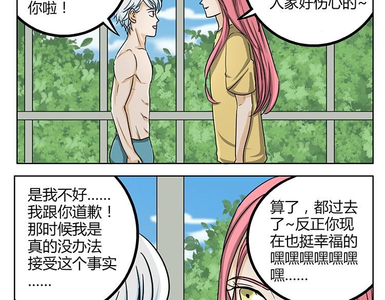 第46话 你喜欢上别人了8