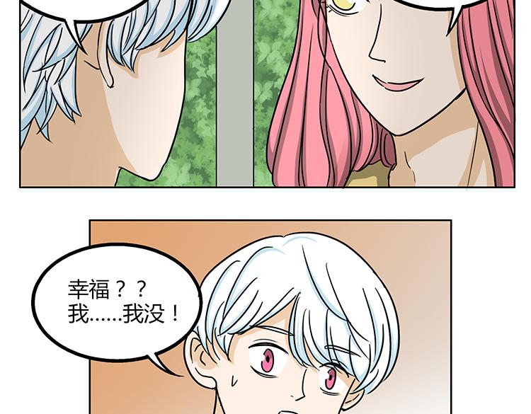 第46话 你喜欢上别人了9