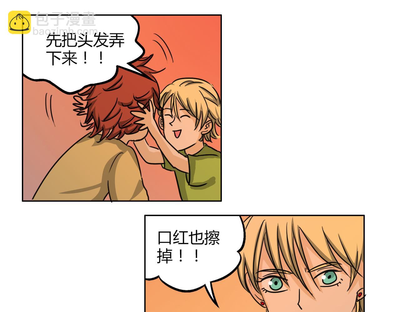 第47话 你不会真的喜欢我吧？11
