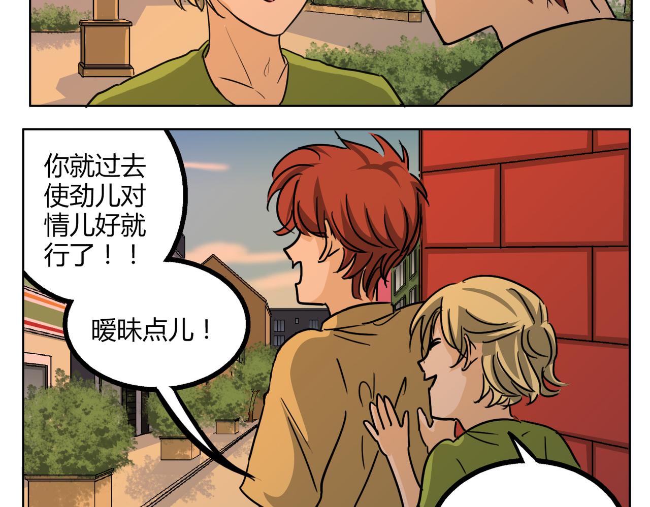 第47话 你不会真的喜欢我吧？13