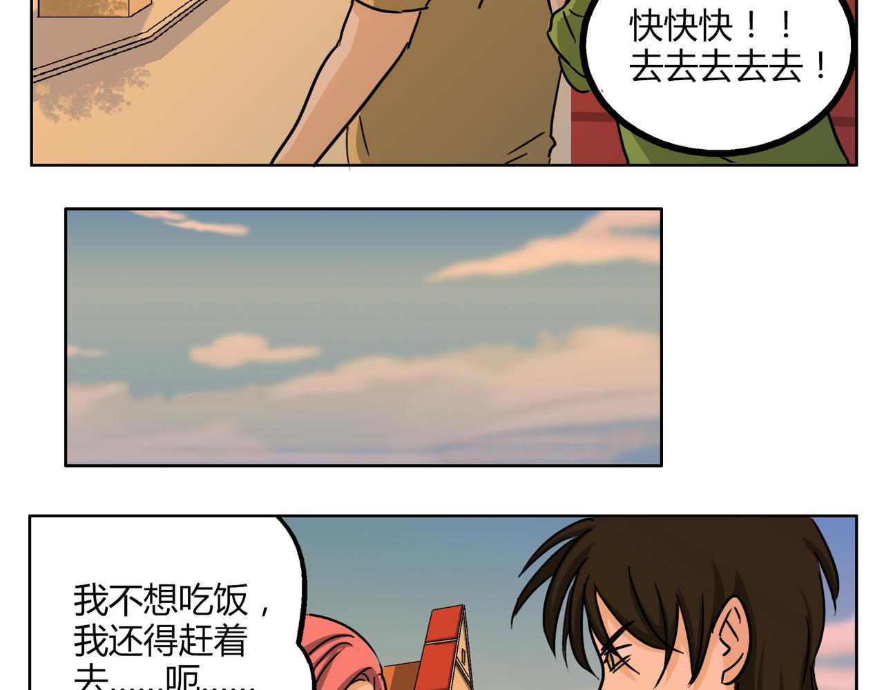 第47话 你不会真的喜欢我吧？14