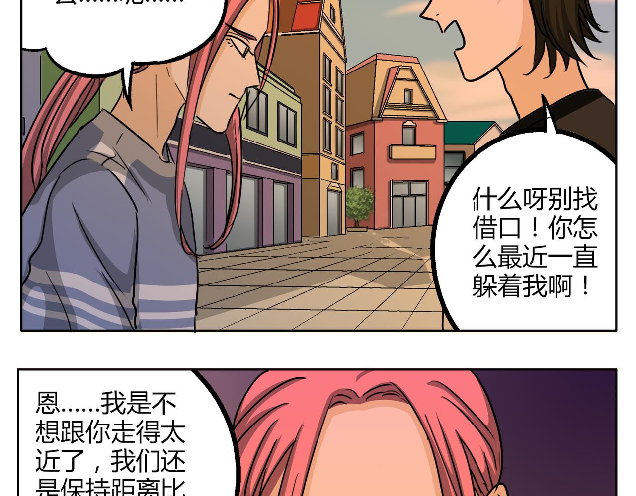 第47话 你不会真的喜欢我吧？15