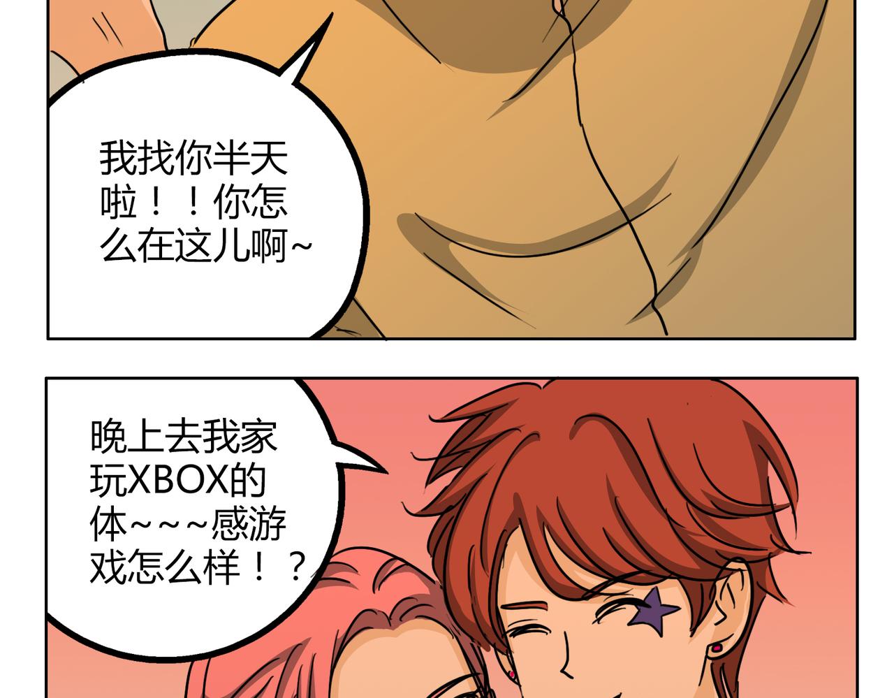 第47话 你不会真的喜欢我吧？18