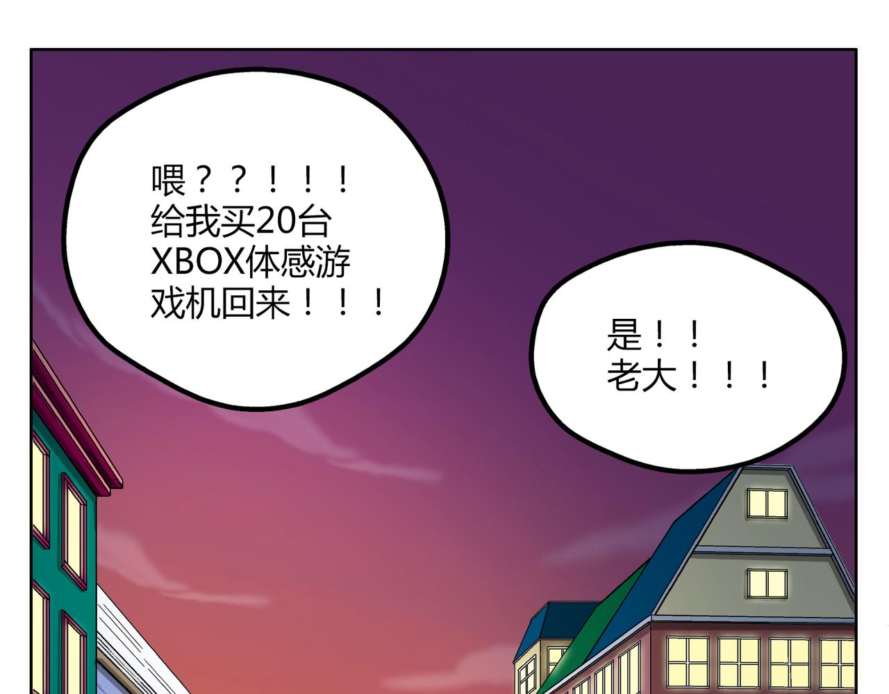 第47话 你不会真的喜欢我吧？22