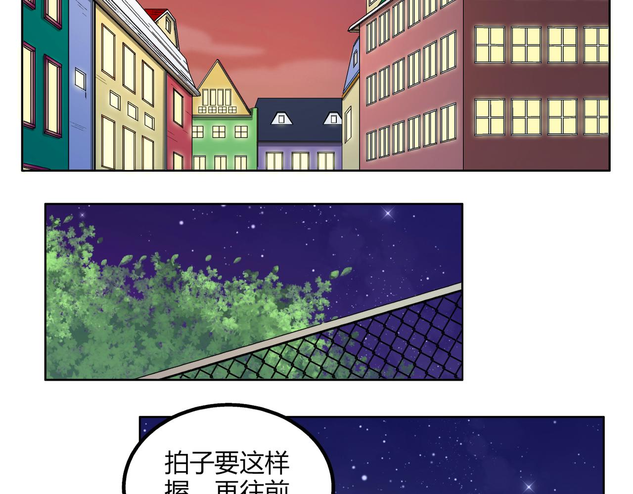 第47话 你不会真的喜欢我吧？23
