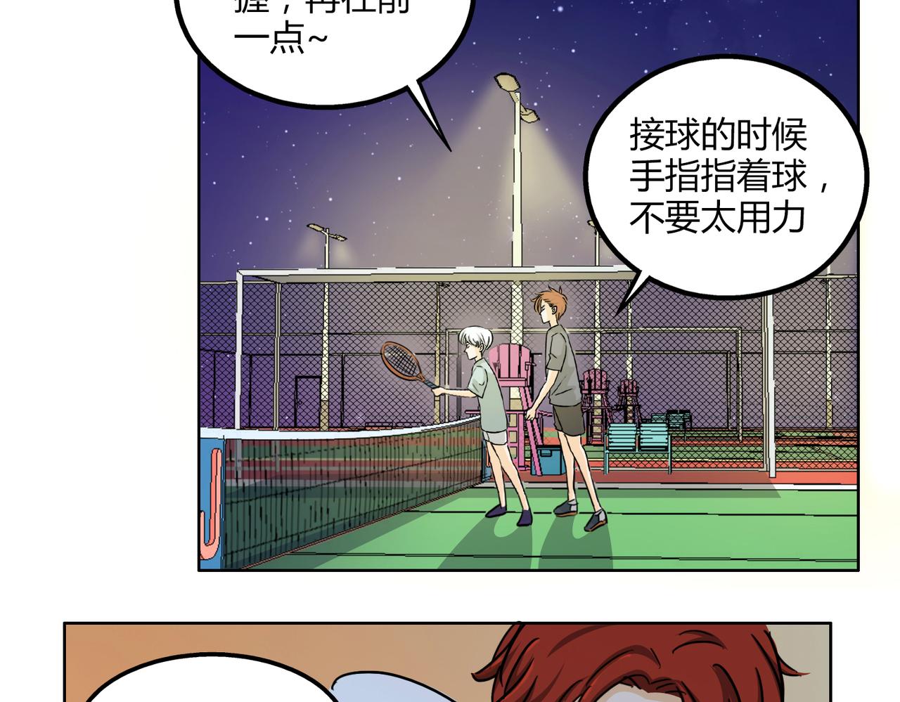 第47话 你不会真的喜欢我吧？24