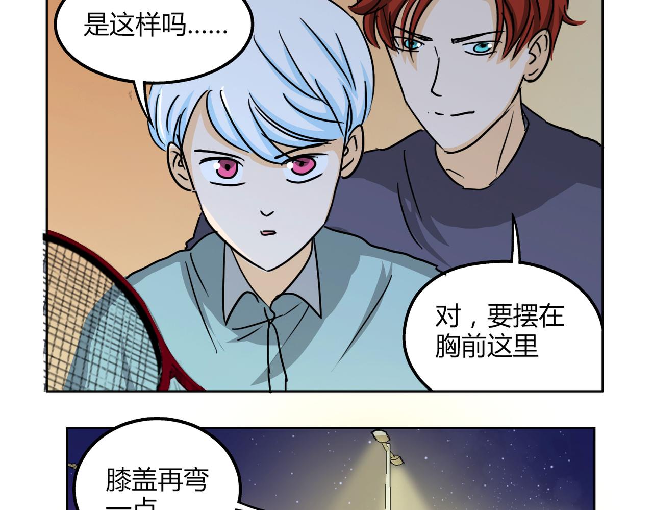 第47话 你不会真的喜欢我吧？25