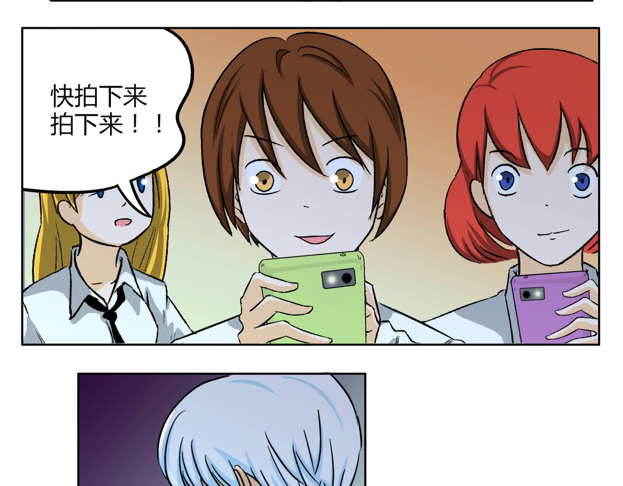 第47话 你不会真的喜欢我吧？29