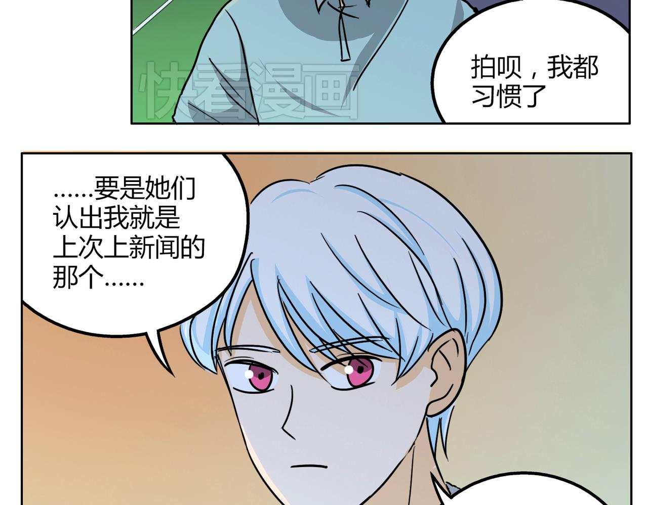 第47话 你不会真的喜欢我吧？31