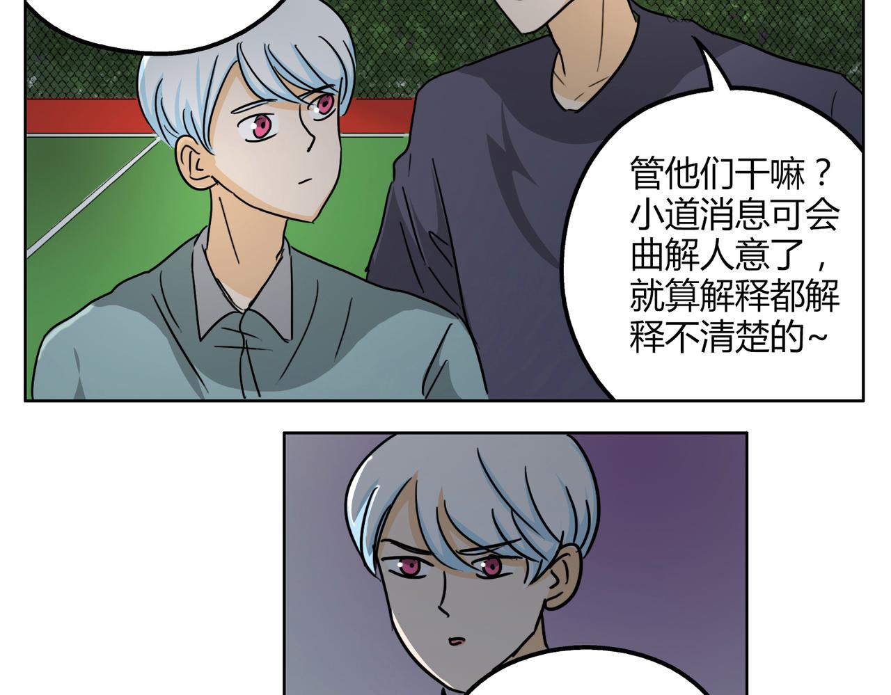 第47话 你不会真的喜欢我吧？34