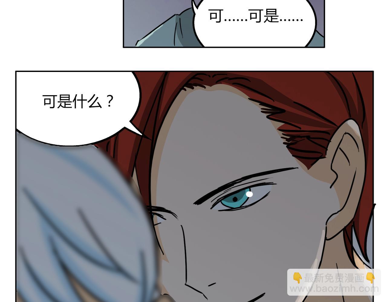 第47话 你不会真的喜欢我吧？35
