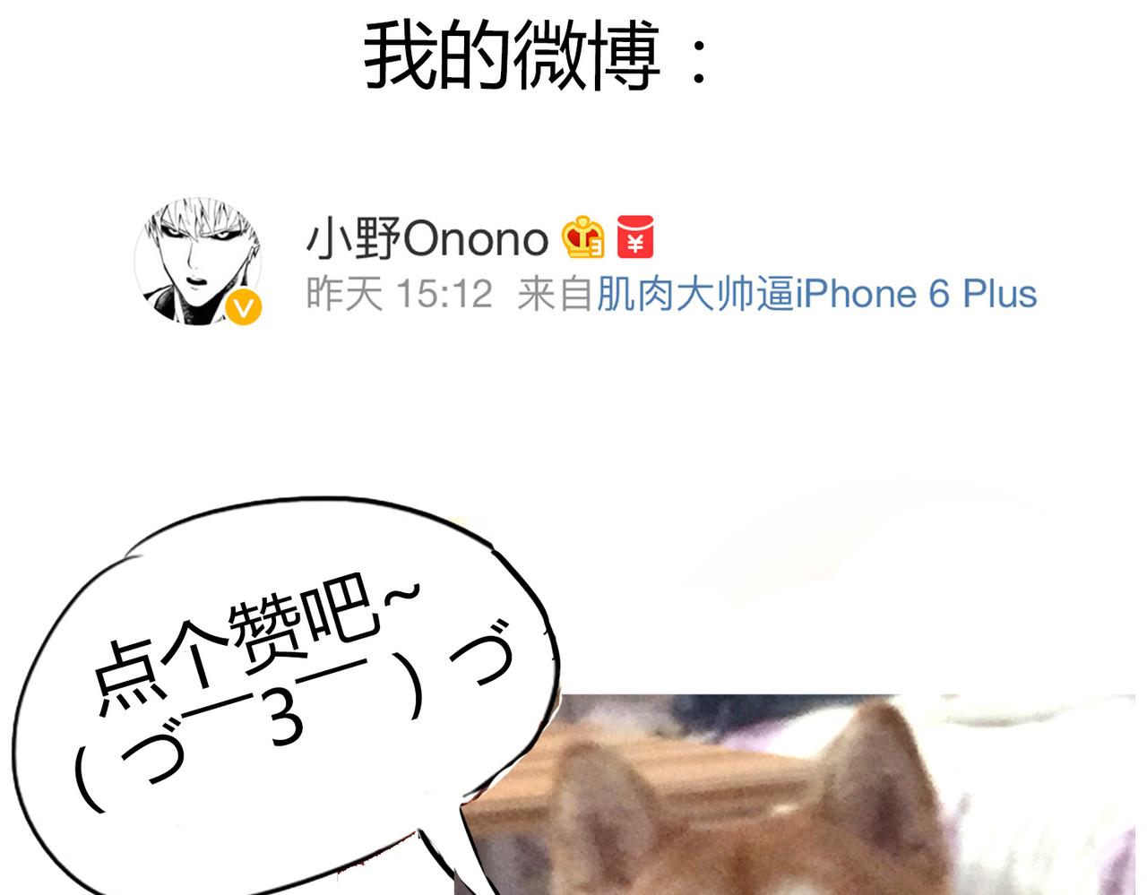 第47话 你不会真的喜欢我吧？41