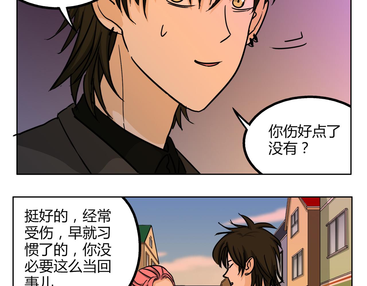 第47话 你不会真的喜欢我吧？5