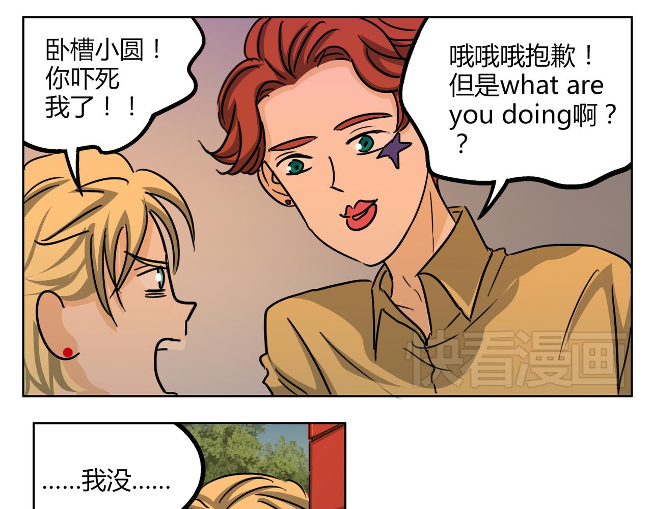 第47话 你不会真的喜欢我吧？8
