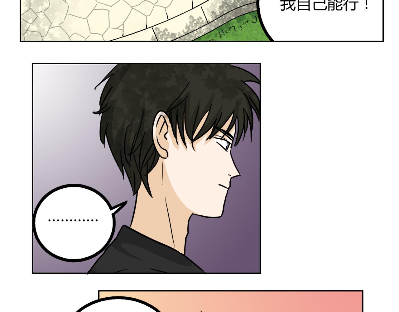 第48话 我已经不喜欢你了11