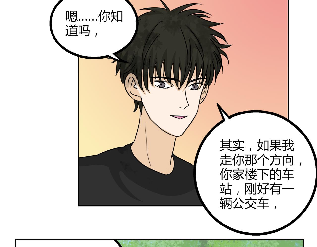 第48话 我已经不喜欢你了12