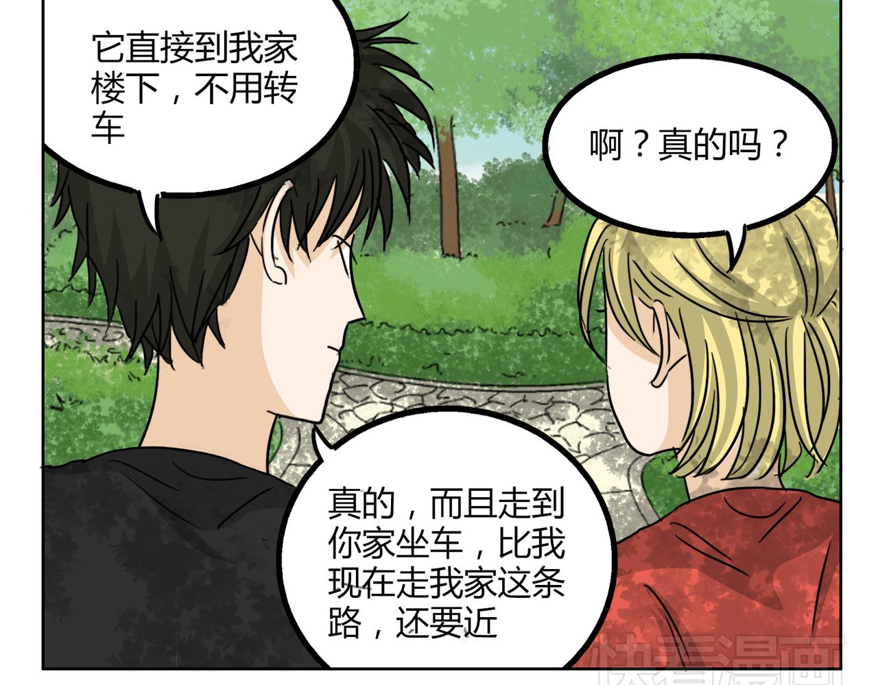 第48话 我已经不喜欢你了13