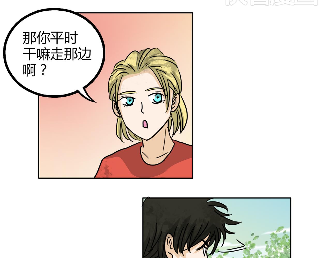 第48话 我已经不喜欢你了14