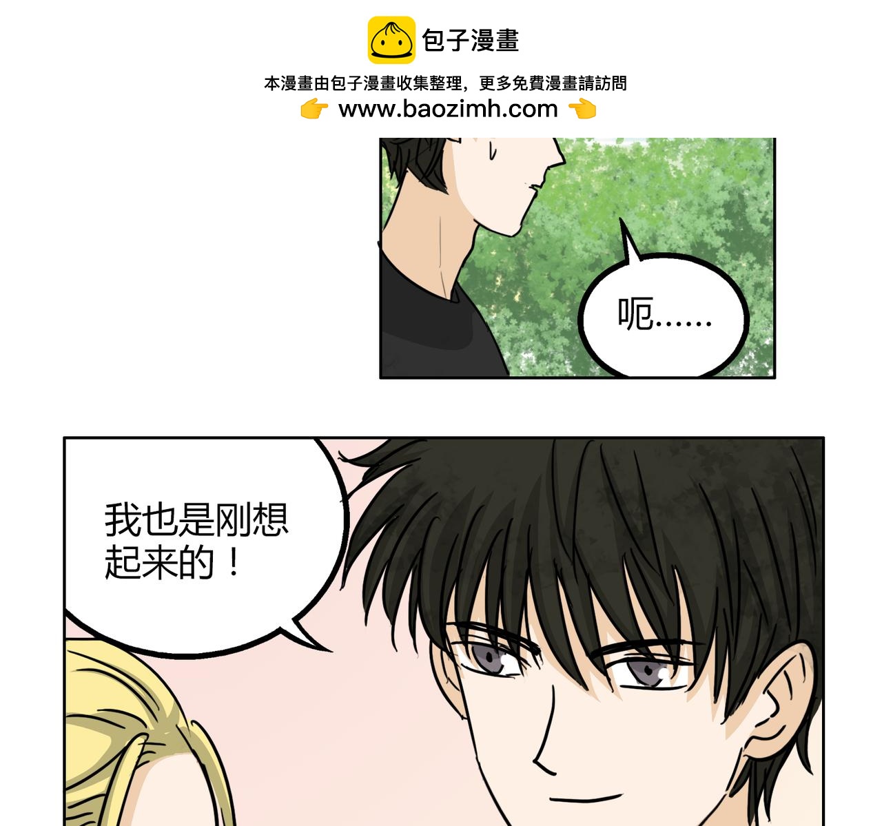 第48话 我已经不喜欢你了15