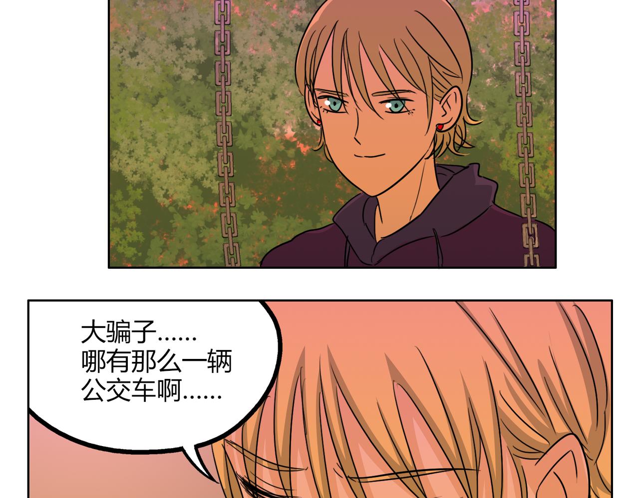 第48话 我已经不喜欢你了18