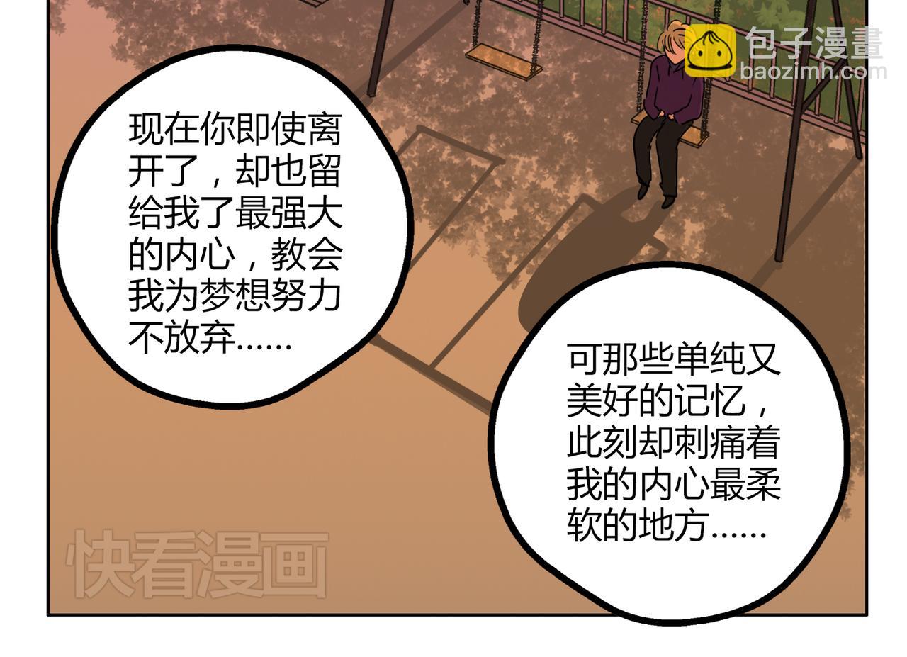 第48话 我已经不喜欢你了20
