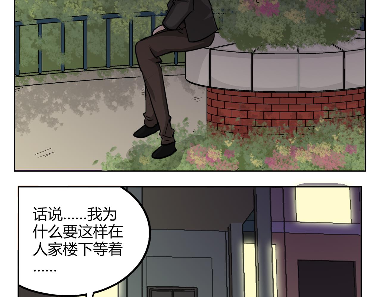 第48话 我已经不喜欢你了23