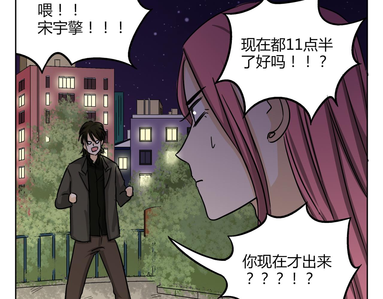 第48话 我已经不喜欢你了27