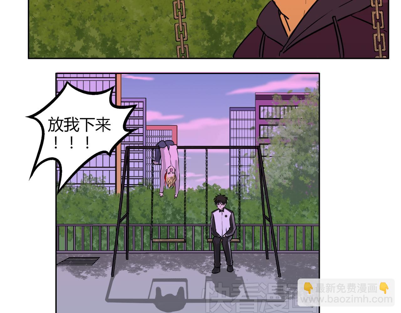 第48话 我已经不喜欢你了3