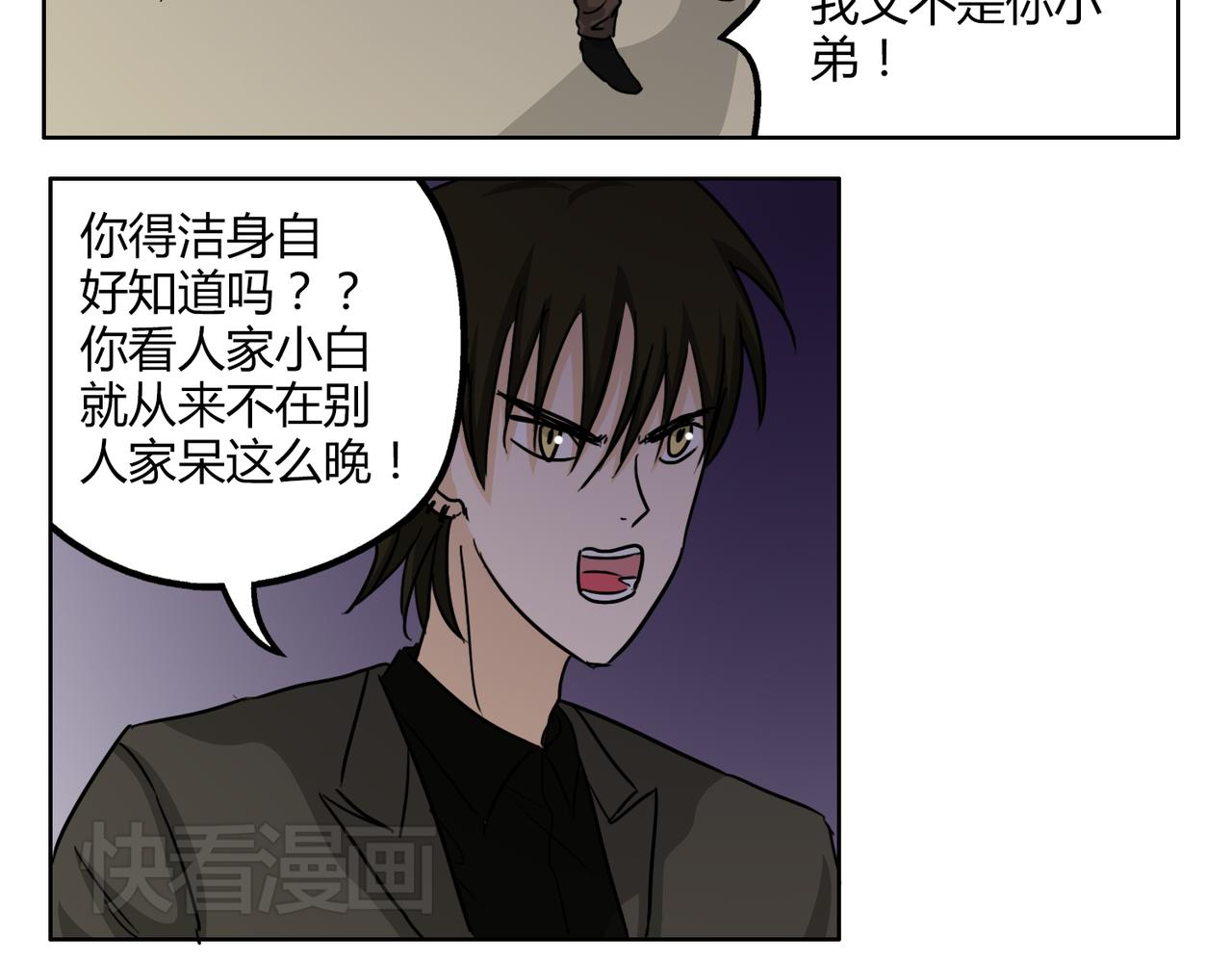 第48话 我已经不喜欢你了30