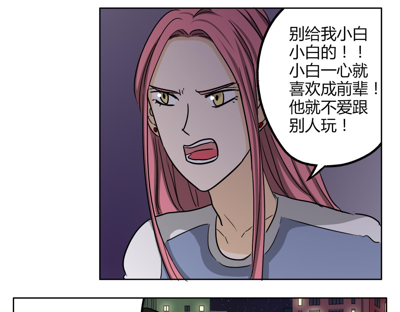 第48话 我已经不喜欢你了31