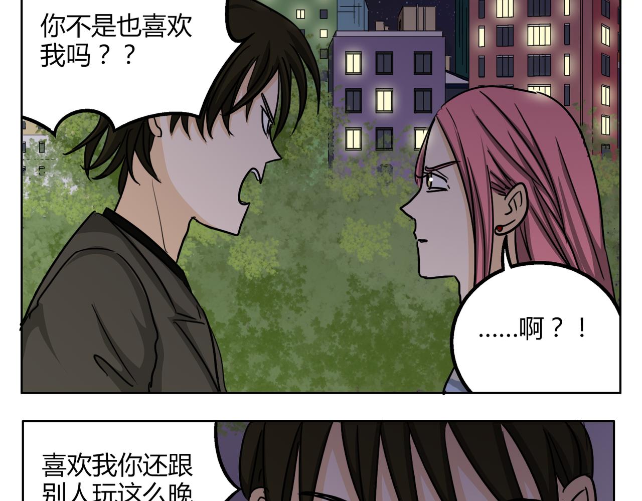 第48话 我已经不喜欢你了32