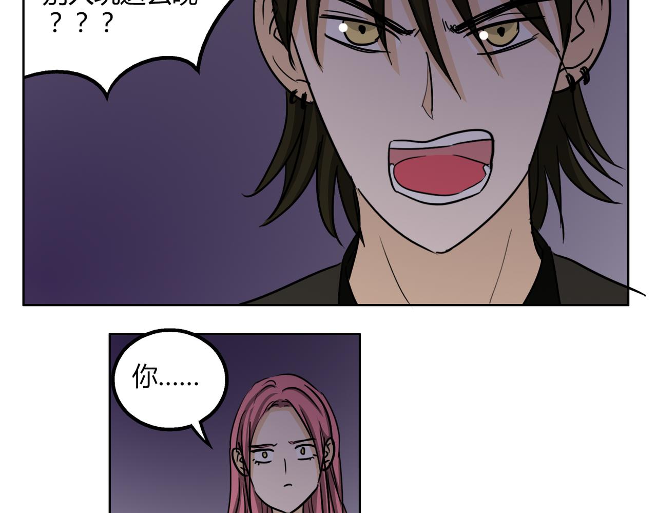 第48话 我已经不喜欢你了33