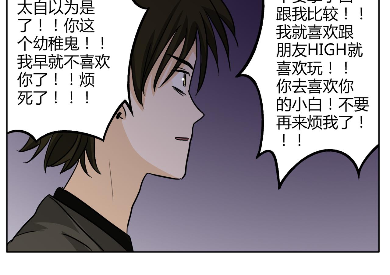 第48话 我已经不喜欢你了36