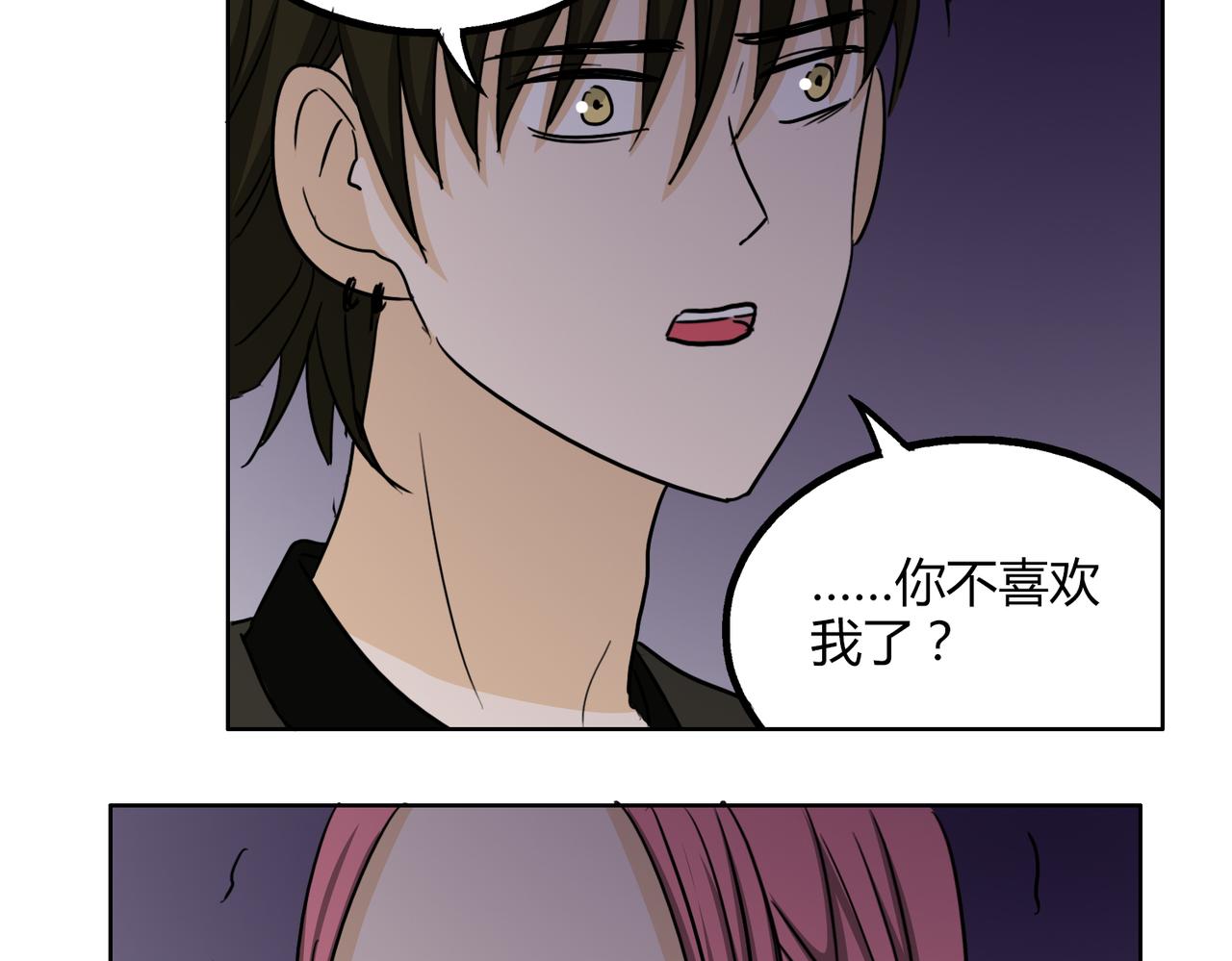 第48话 我已经不喜欢你了38