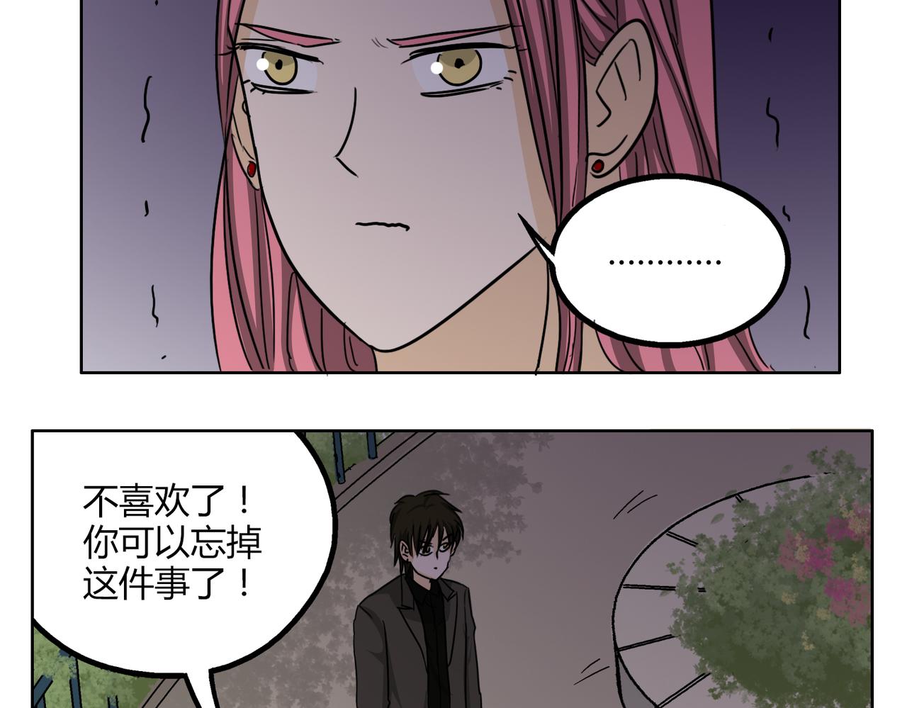 第48话 我已经不喜欢你了39