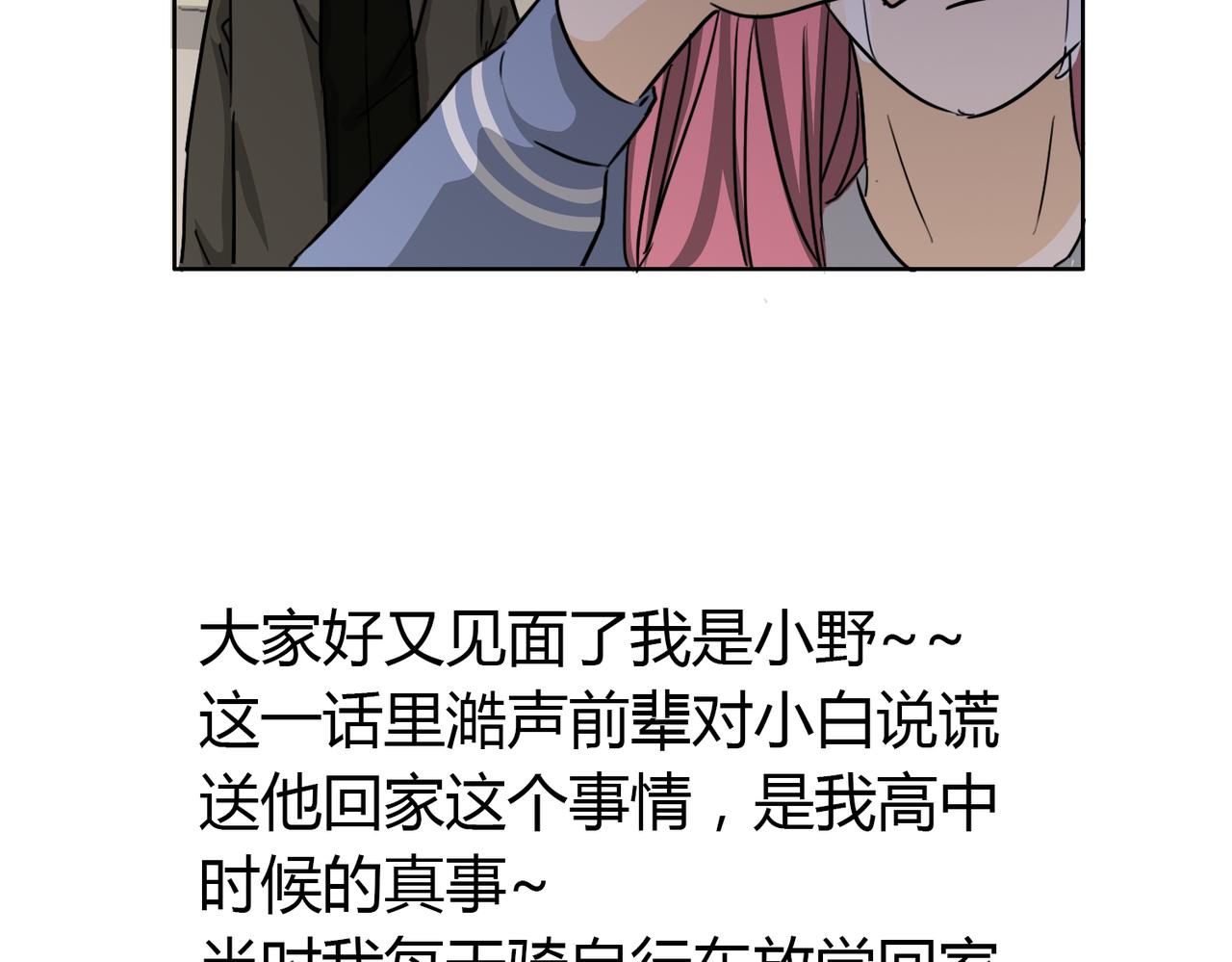 第48话 我已经不喜欢你了44