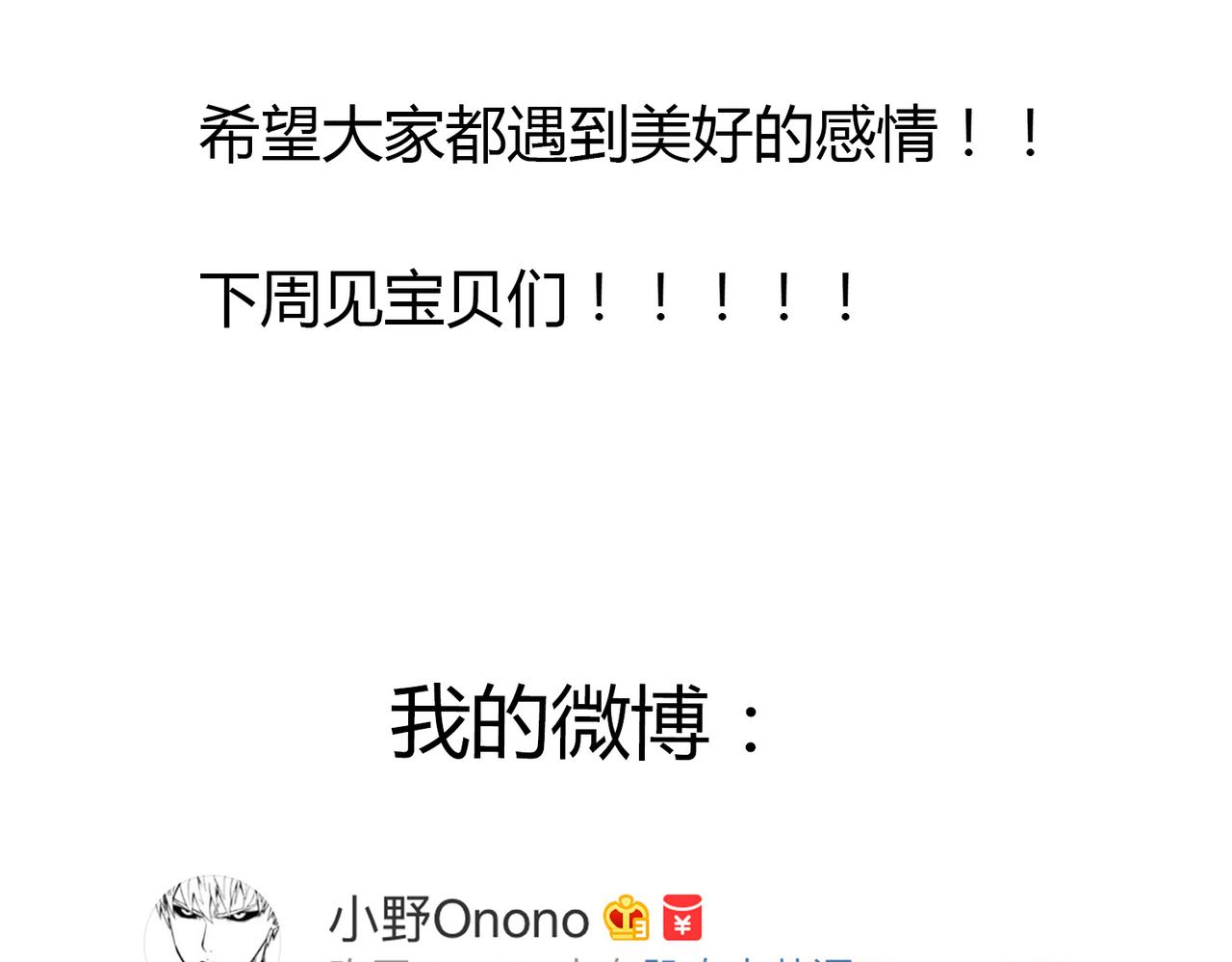 第48话 我已经不喜欢你了47