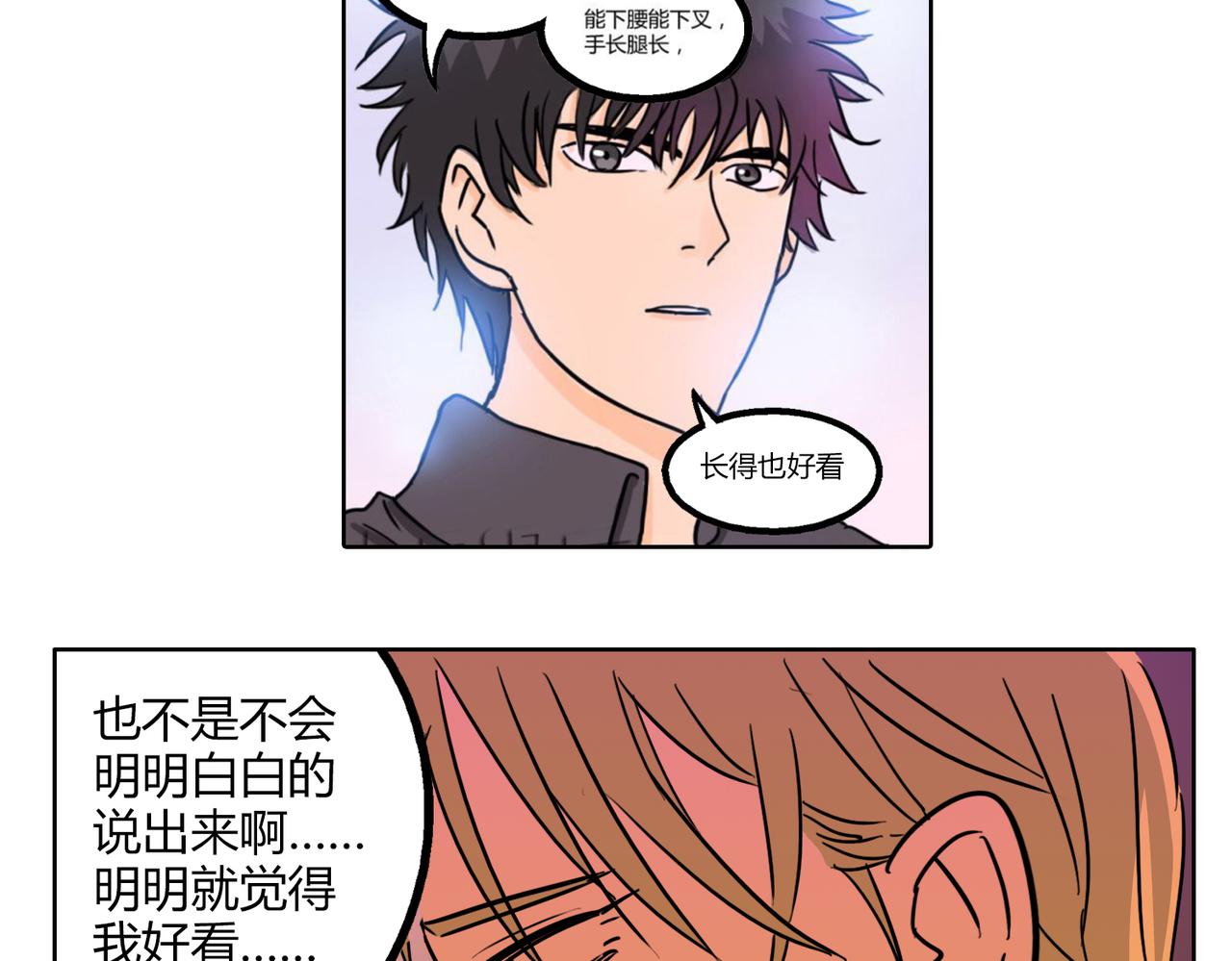 第48话 我已经不喜欢你了5