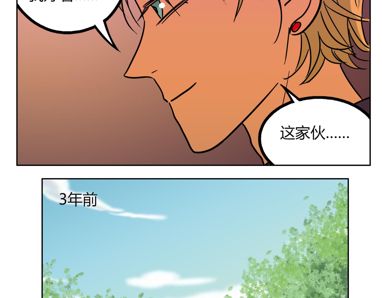 第48话 我已经不喜欢你了6