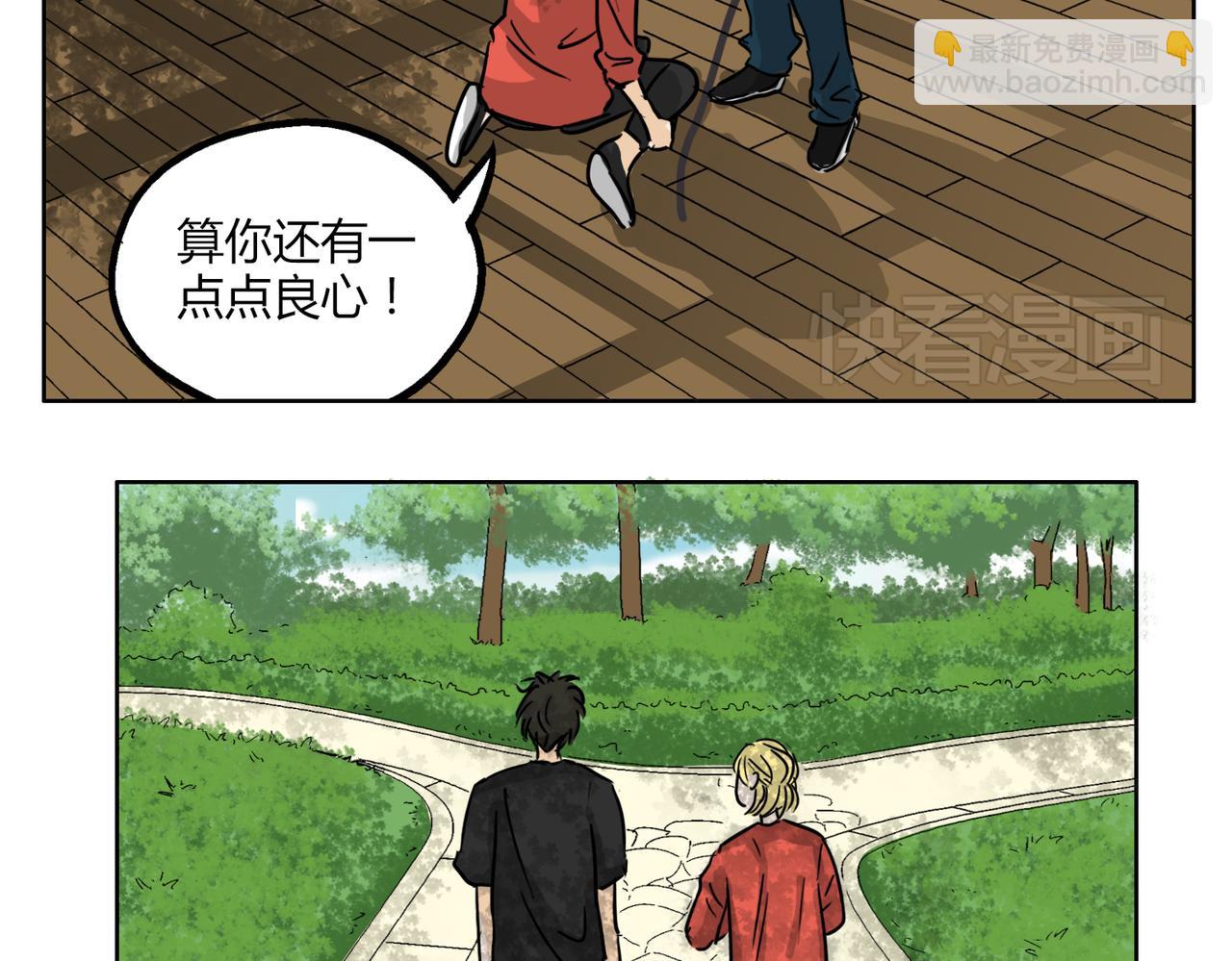 第48话 我已经不喜欢你了8