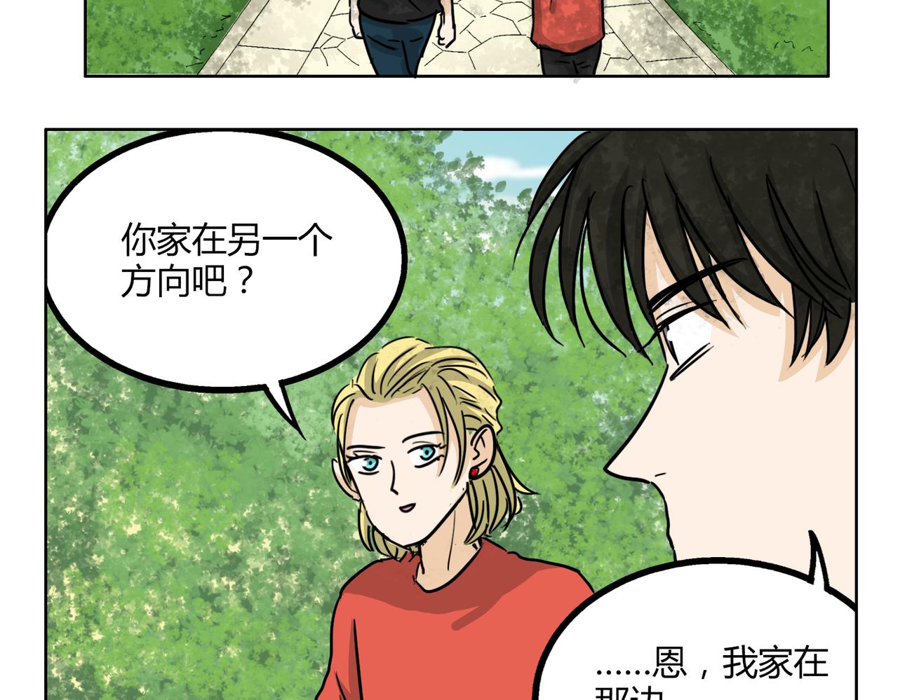 第48话 我已经不喜欢你了9