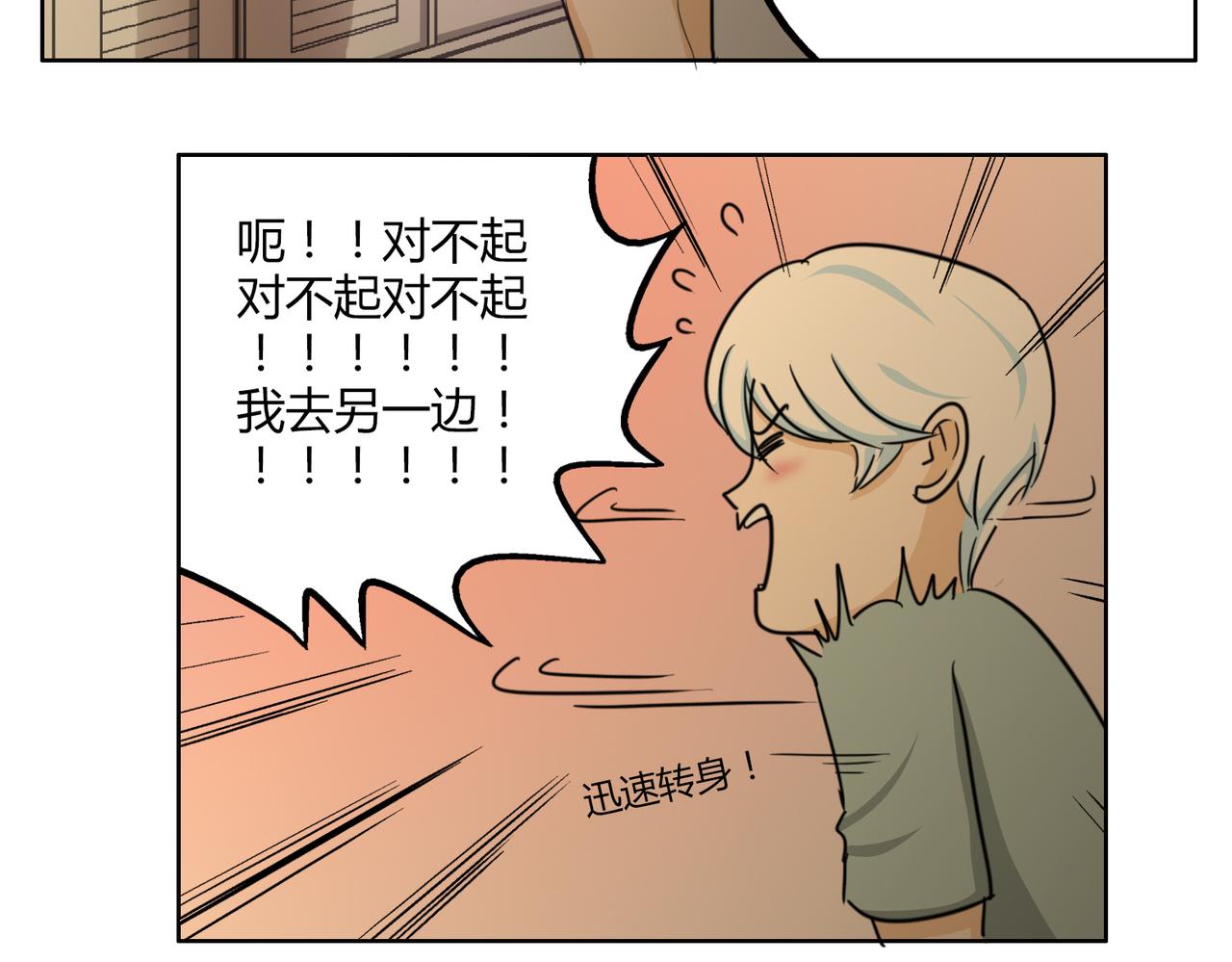 第49话 听到心跳20